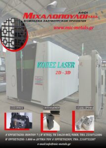 FIBER LASER 215x300